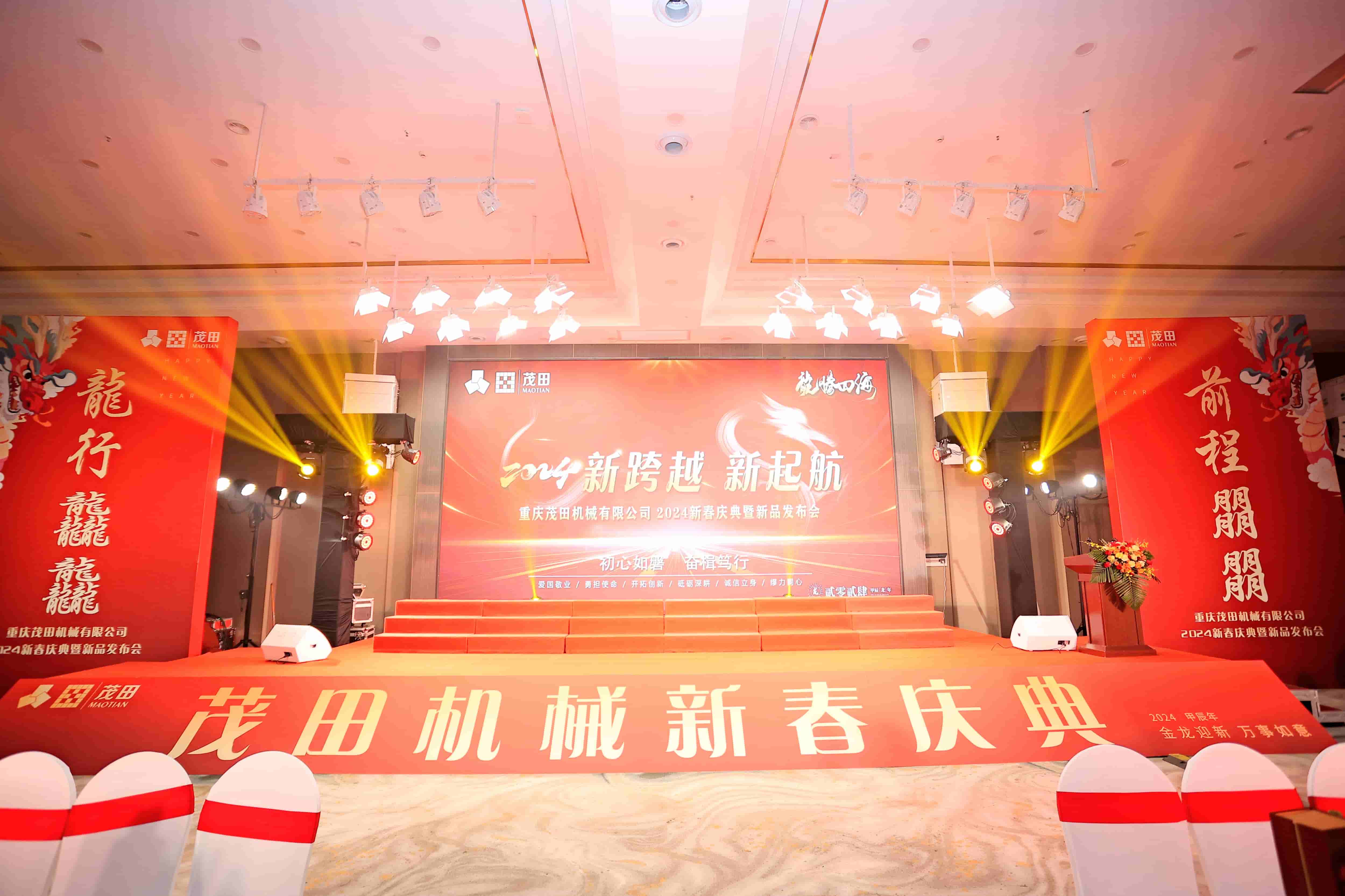 2024CA88公司新春庆典暨新品颁布会杰出花絮