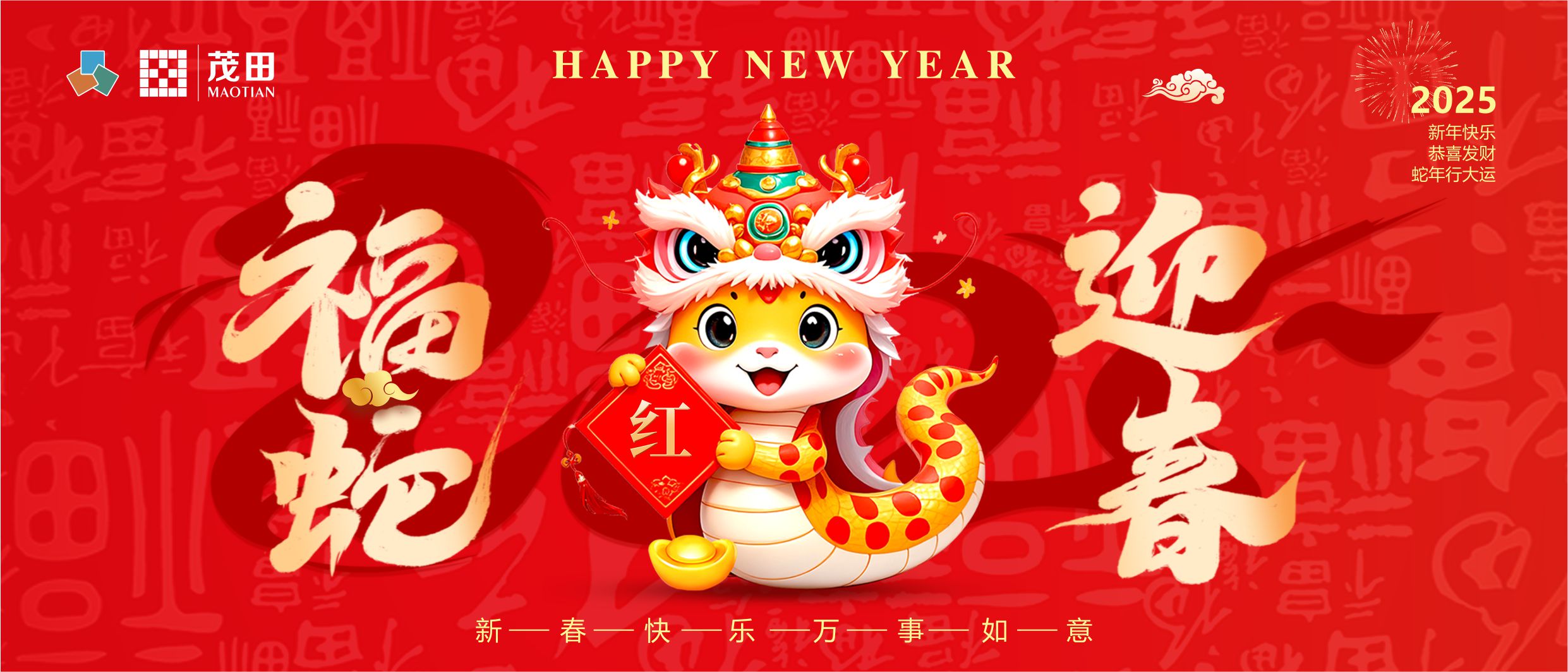 福蛇迎春 蛇年吉祥 | CA88祝各人新春欢乐，阖家幸福！